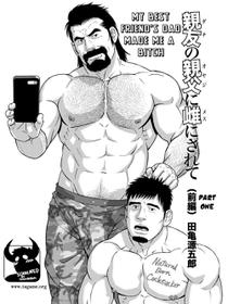 [Tagame] My Best Friend's Dad Made Me a Bitch Ch1. [Eng]