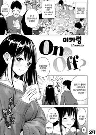 [Mikarin] On or Off? (COMIC X-EROS #76) [Korean] [오테] [Digital]