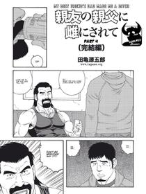 [Tagame] My Best Friend's Dad Made Me a Bitch Ch4. [Eng]