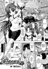 [Taniguchi-san] HYÔIDE! Okawari (COMIC Unreal 2013-10 Vol. 45) [English] [Corivas]