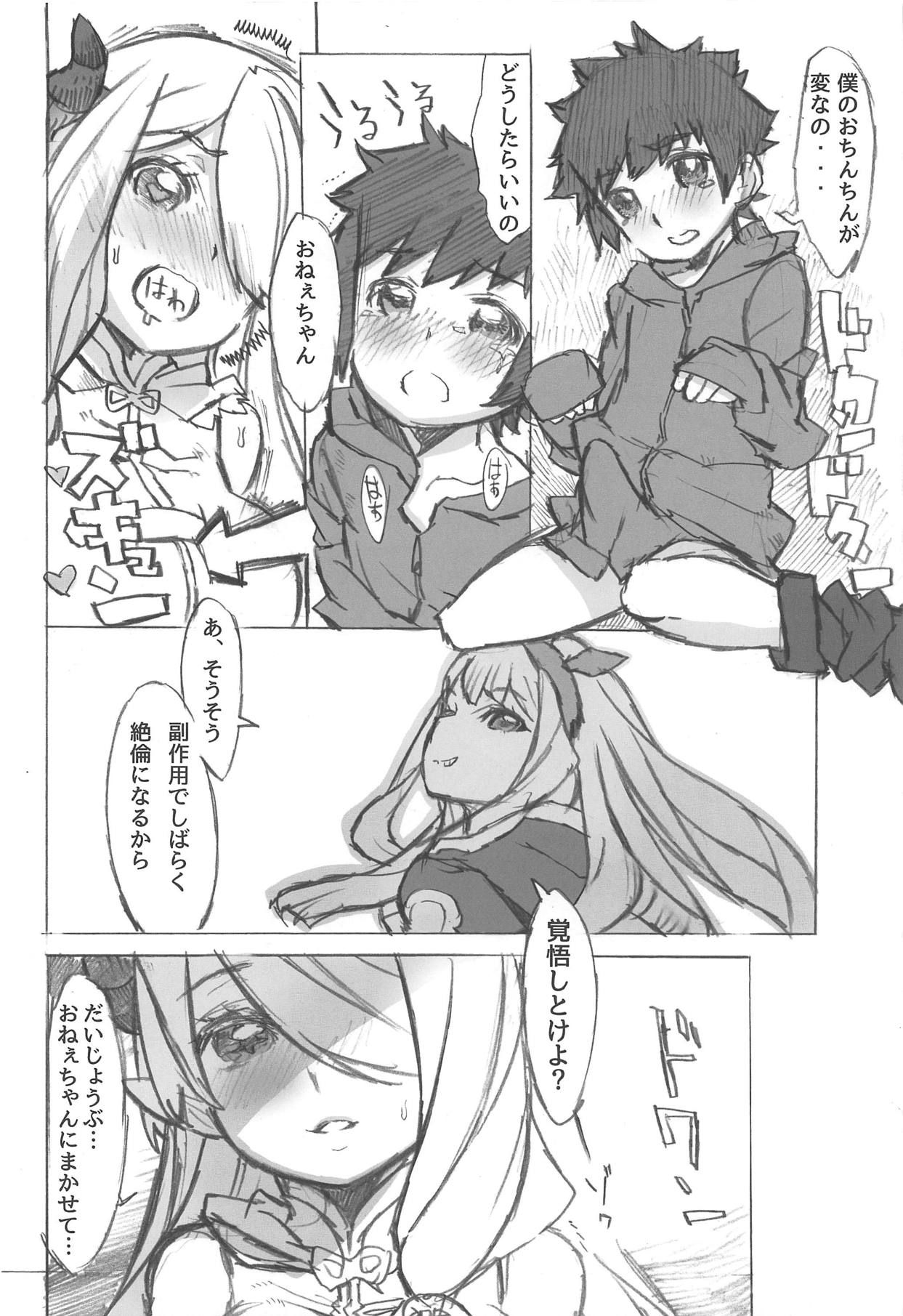 (C89) [N Shiki (Takatsuki Nagy)] Onee-chan Nankai demo Dekiru yo? (Granblue Fantasy)