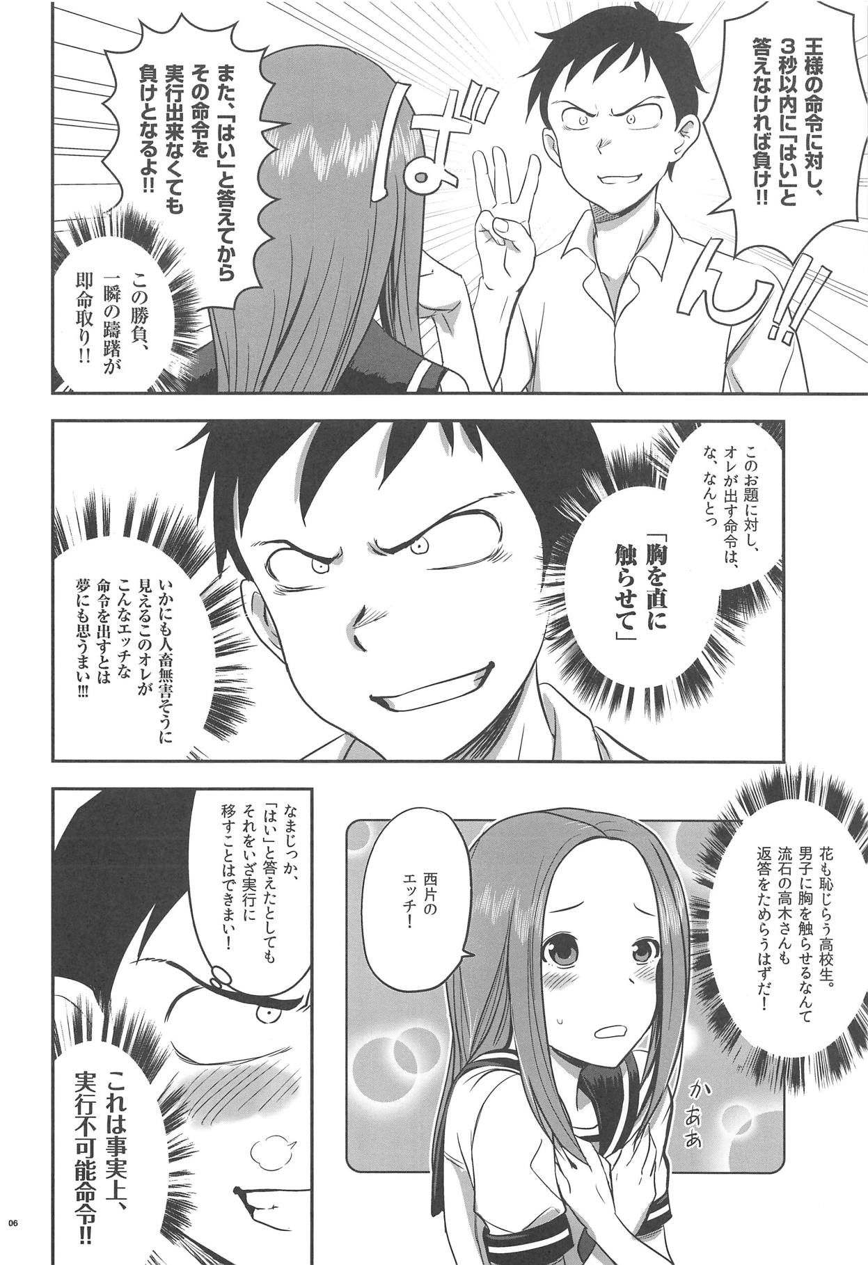 (C95) [Nanashiki (Nanase Masato)] XXXX Jouzu no Takagi-san (Karakai Jouzu no Takagi-san)