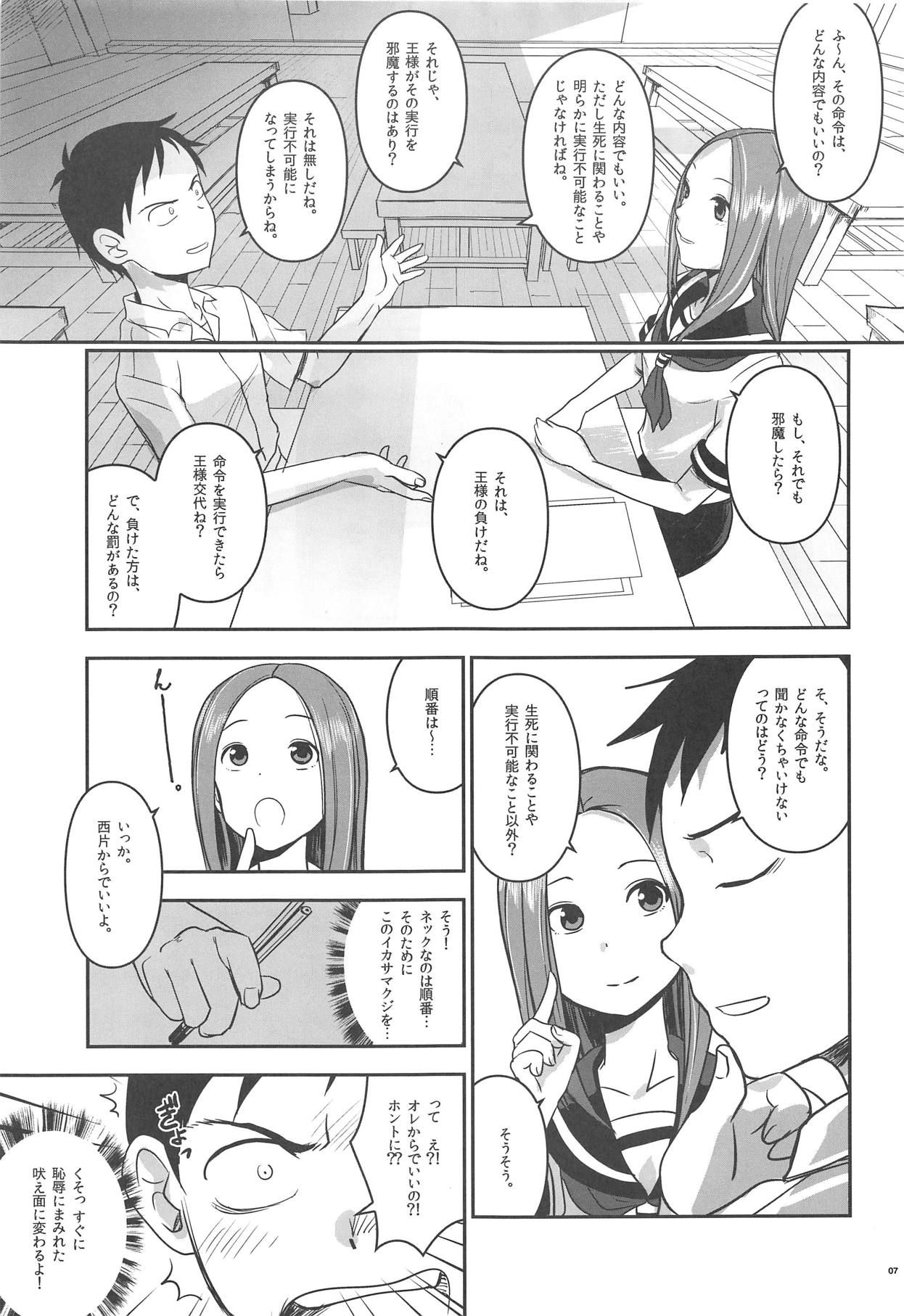 (C95) [Nanashiki (Nanase Masato)] XXXX Jouzu no Takagi-san (Karakai Jouzu no Takagi-san)