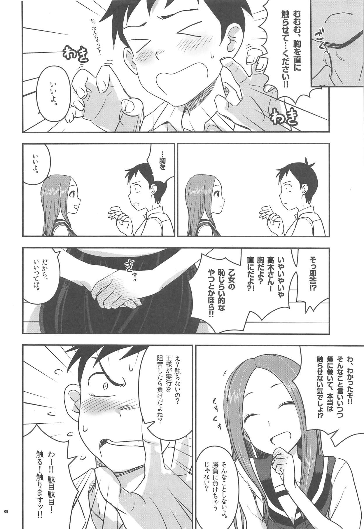 (C95) [Nanashiki (Nanase Masato)] XXXX Jouzu no Takagi-san (Karakai Jouzu no Takagi-san)