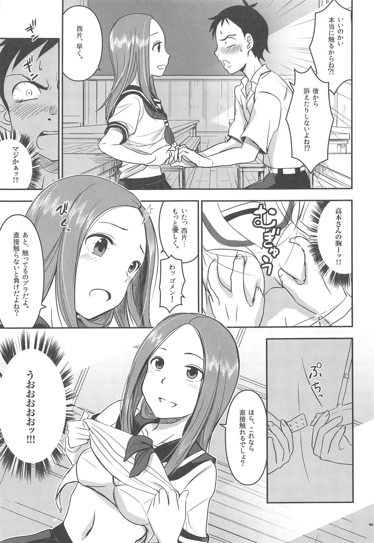 (C95) [Nanashiki (Nanase Masato)] XXXX Jouzu no Takagi-san (Karakai Jouzu no Takagi-san)