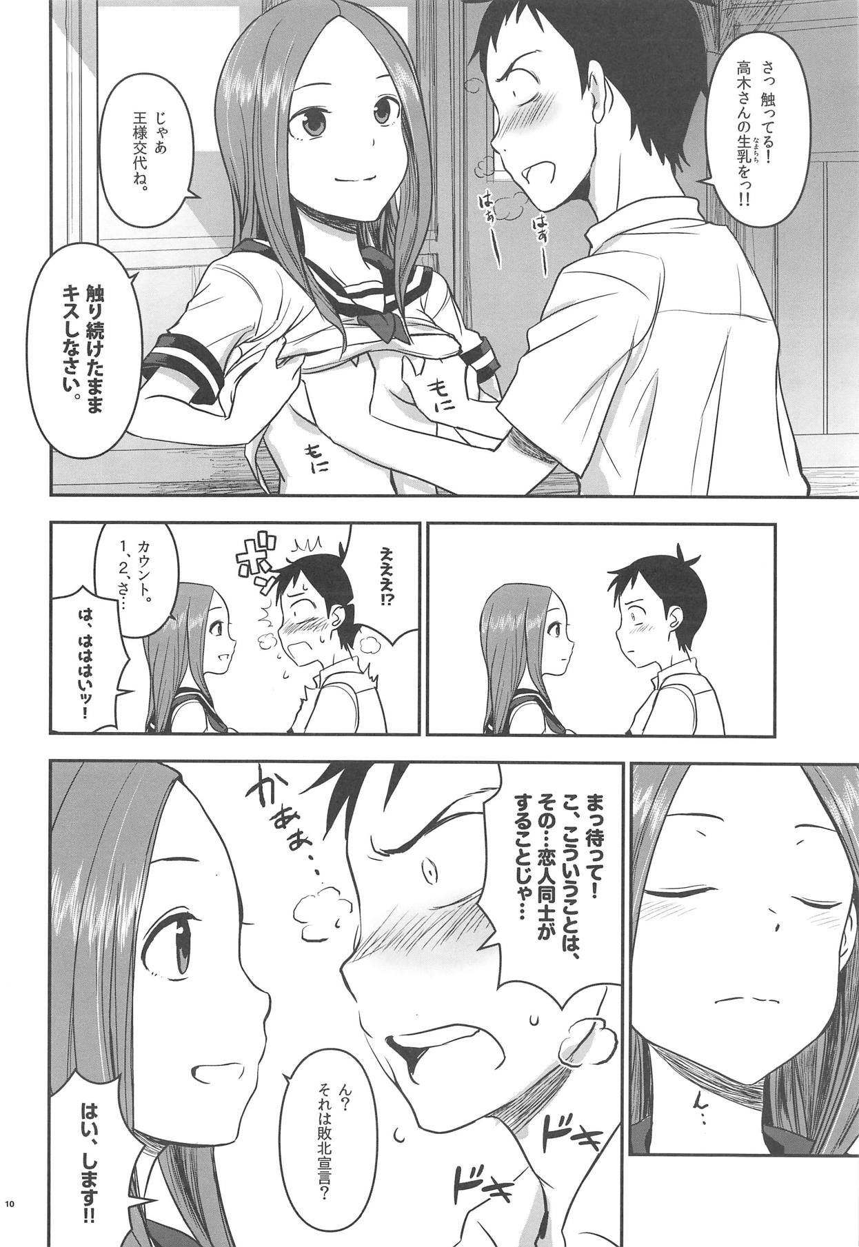 (C95) [Nanashiki (Nanase Masato)] XXXX Jouzu no Takagi-san (Karakai Jouzu no Takagi-san)