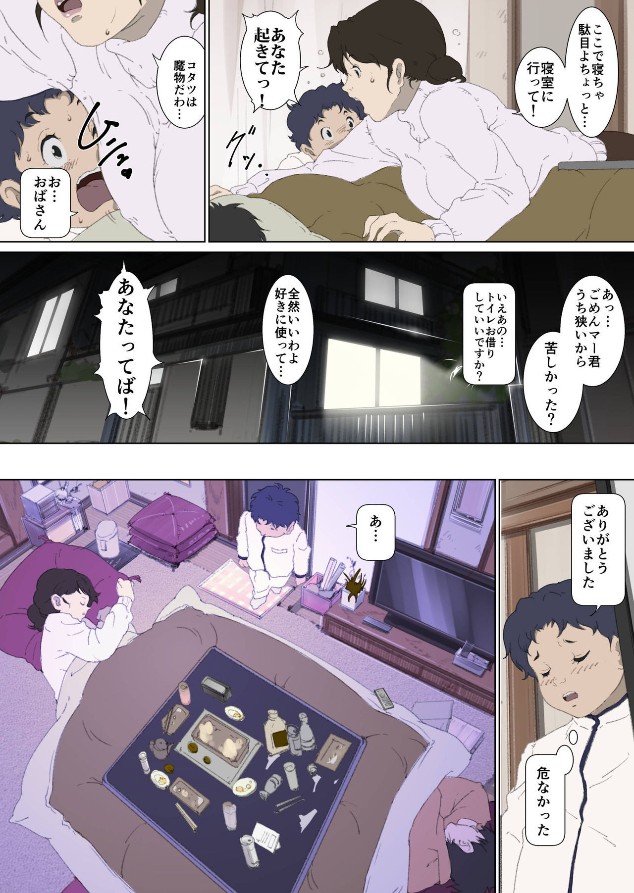 Mother Misuko Mischief in Kotatsu