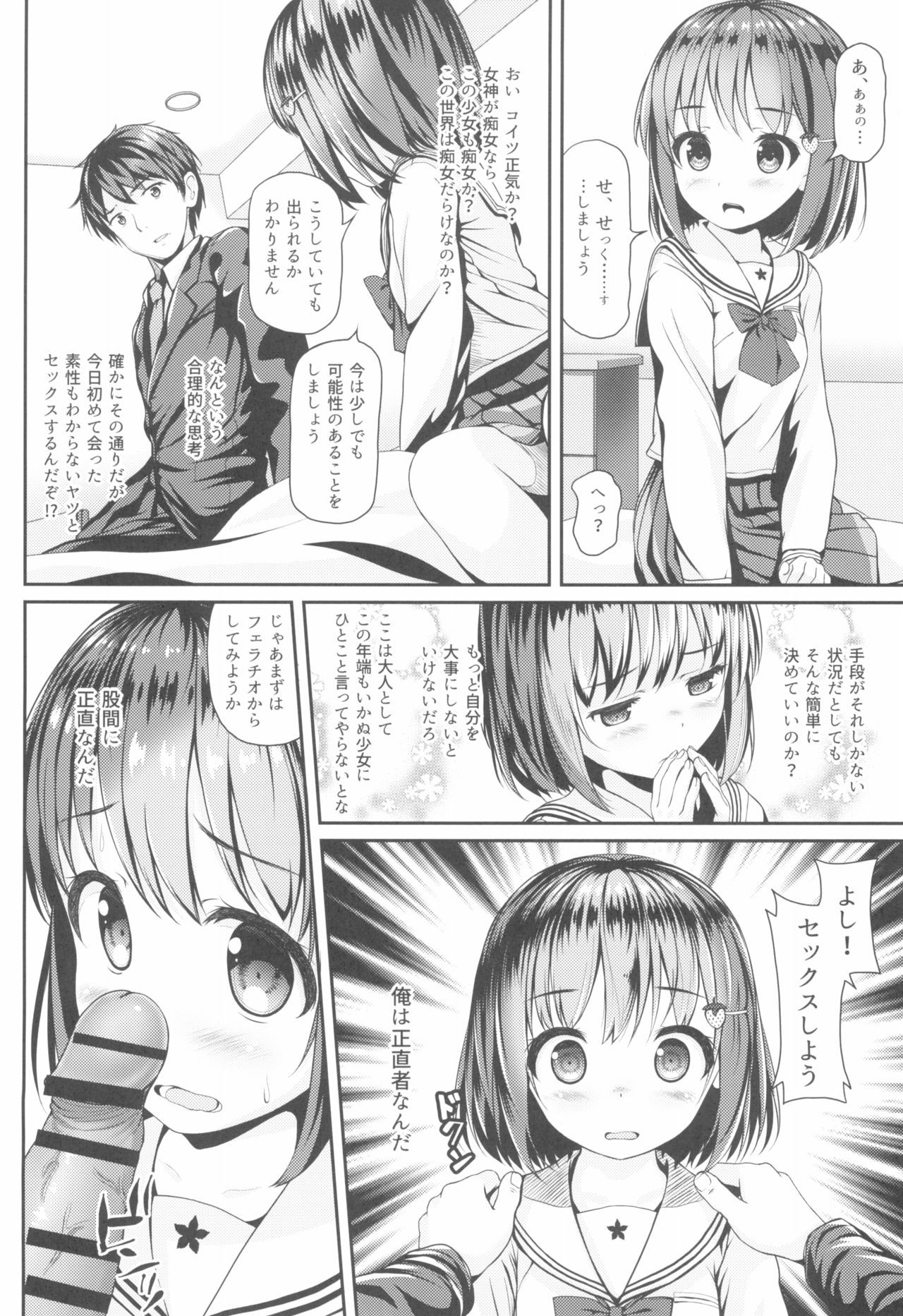 (COMIC1☆13) [milkberry (Kisaragi Miyu)] Houkago JC to Naka Iki Tanetsuke Harama Sex Shinaito Derarenai Heya