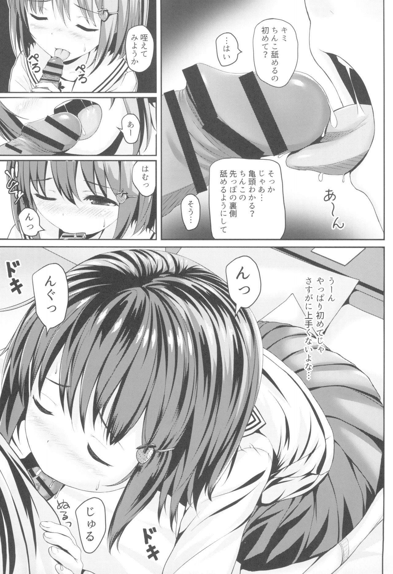 (COMIC1☆13) [milkberry (Kisaragi Miyu)] Houkago JC to Naka Iki Tanetsuke Harama Sex Shinaito Derarenai Heya