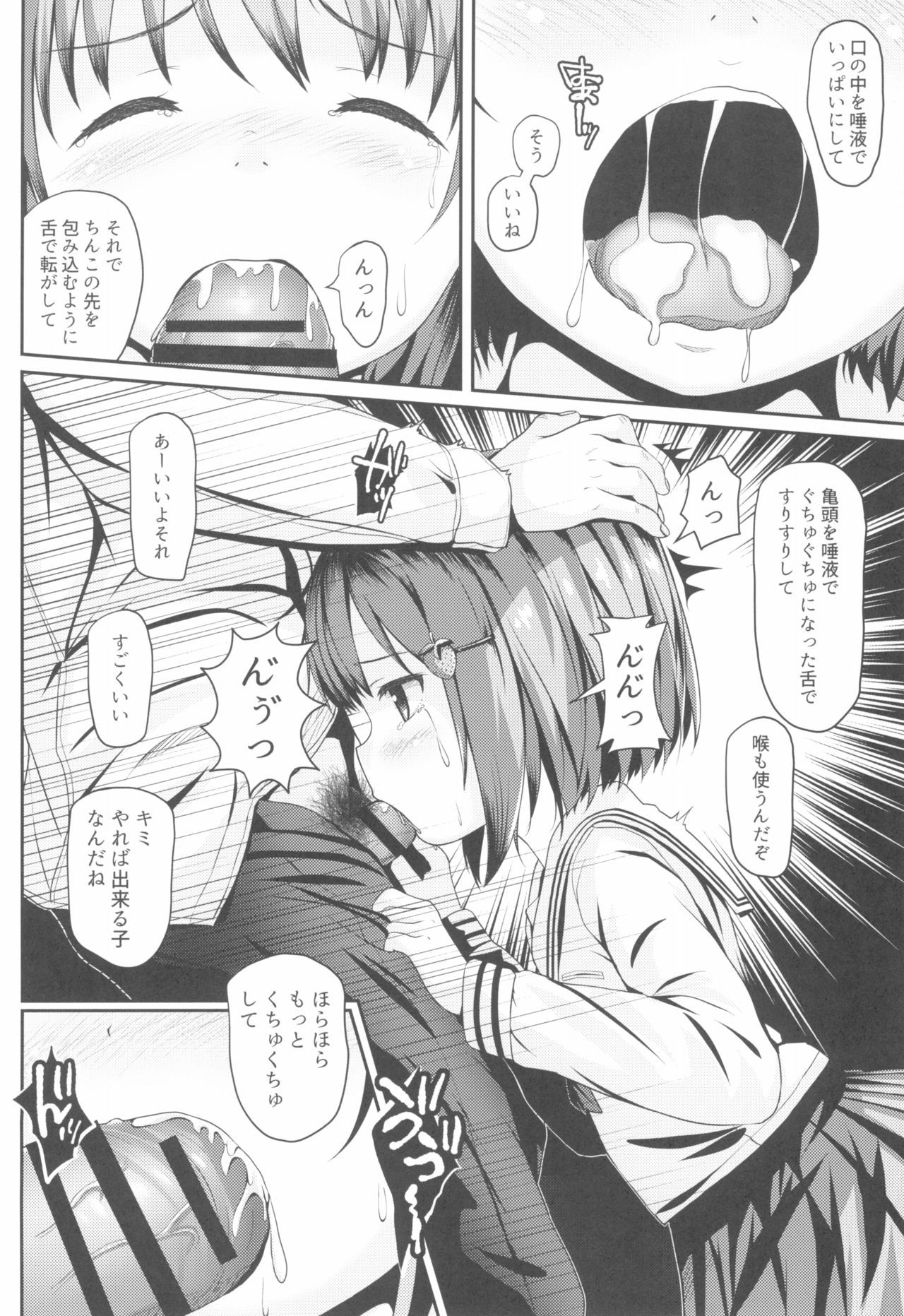 (COMIC1☆13) [milkberry (Kisaragi Miyu)] Houkago JC to Naka Iki Tanetsuke Harama Sex Shinaito Derarenai Heya