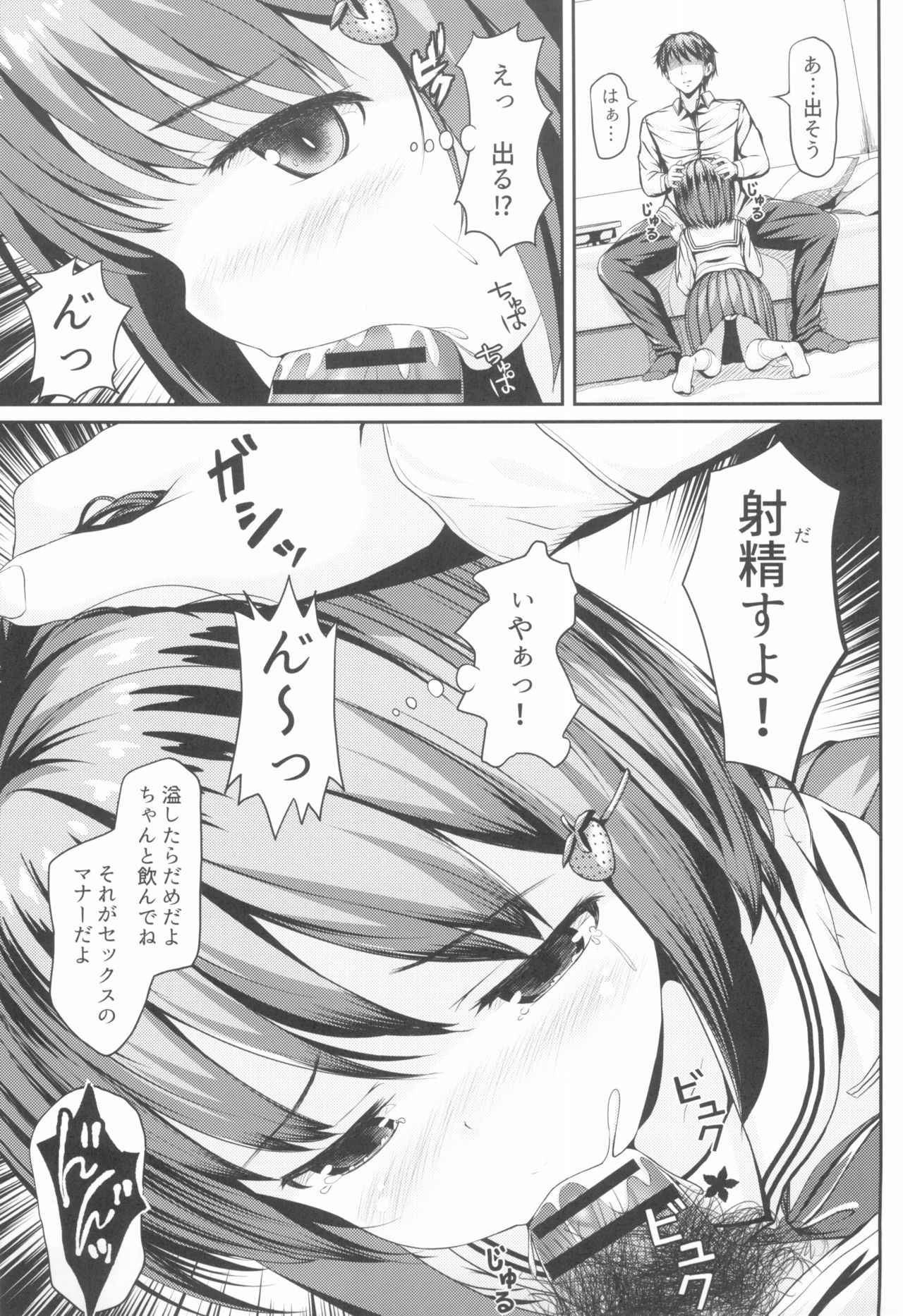 (COMIC1☆13) [milkberry (Kisaragi Miyu)] Houkago JC to Naka Iki Tanetsuke Harama Sex Shinaito Derarenai Heya