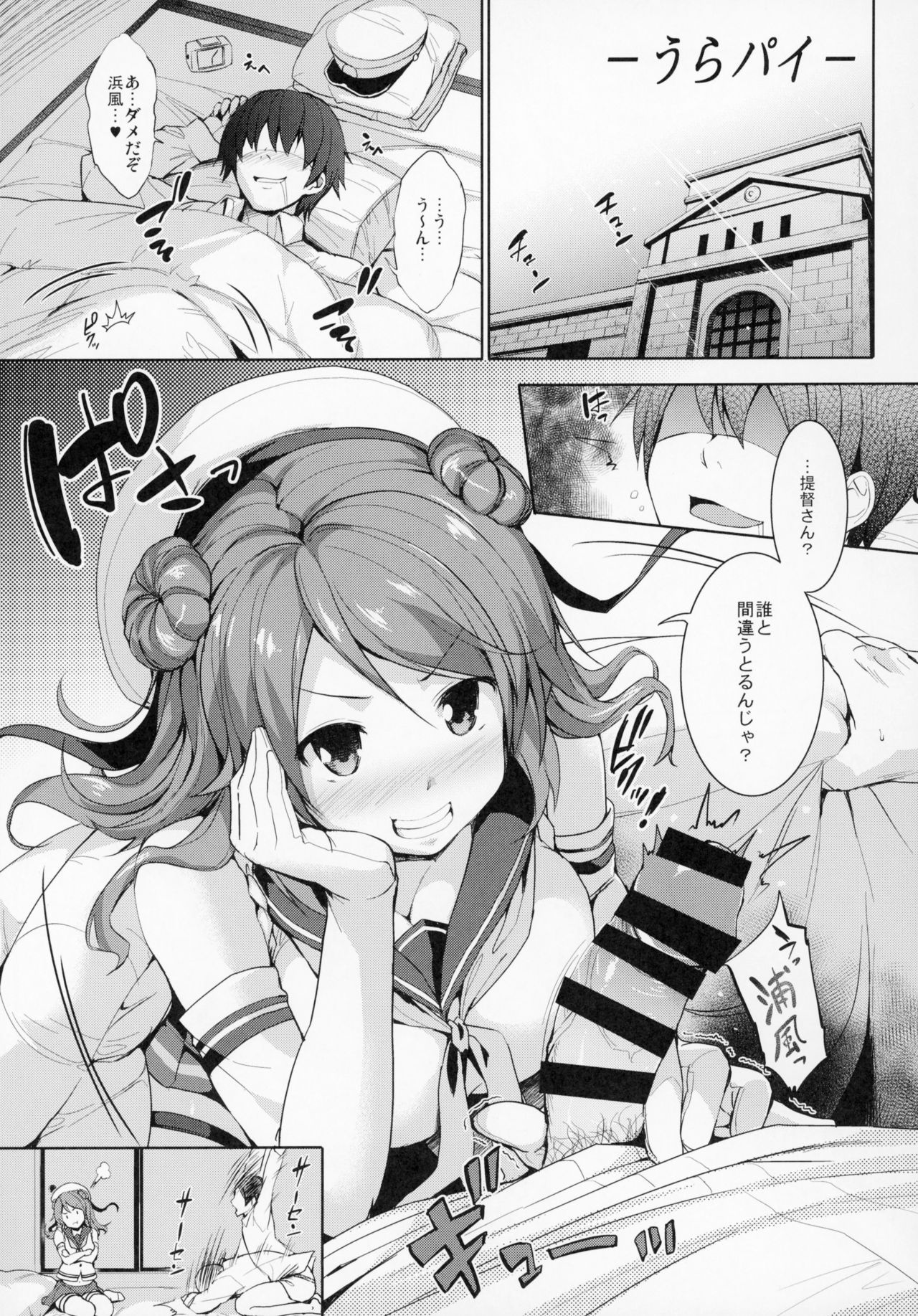 (C95) [Jouji Mujoh (Shinozuka George)] Kanpai - Jouji Mujoh Soushuuhen (Kantai Collection -KanColle-)