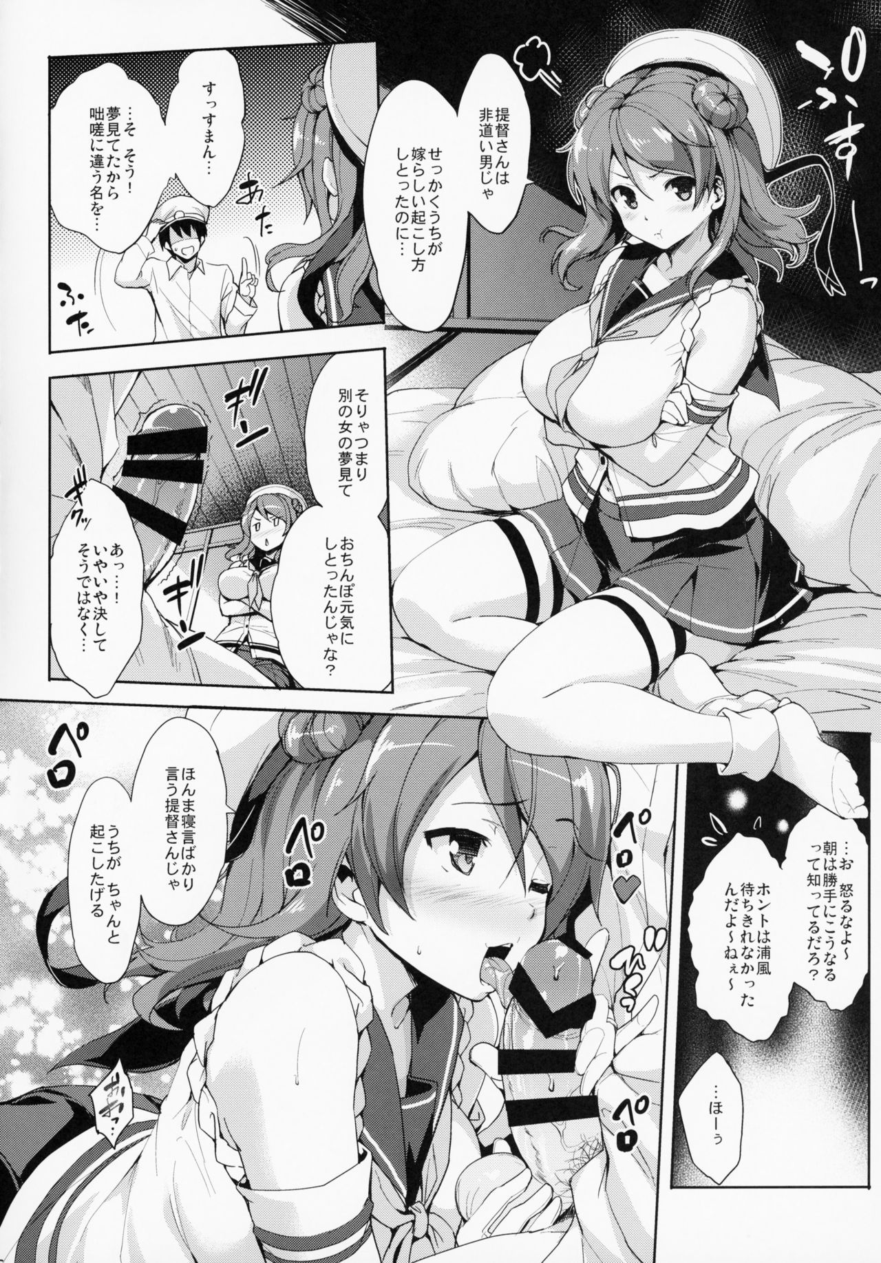 (C95) [Jouji Mujoh (Shinozuka George)] Kanpai - Jouji Mujoh Soushuuhen (Kantai Collection -KanColle-)