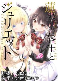 (C95) [Fujiya (Nectar)] Hasuki to Houshi to Juliet (Kishuku Gakkou no Juliet) [Chinese] [pustu & therethere翻譯+嵌字]