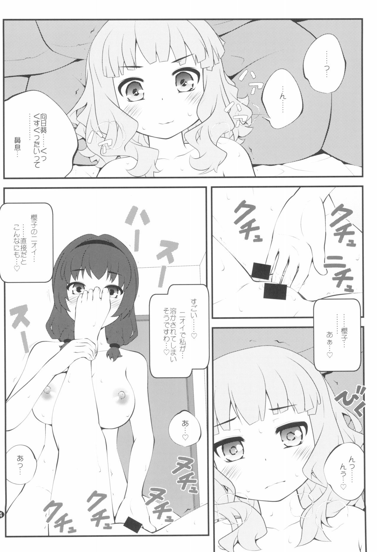 (GirlsLoveFestival 25) [Purimomo (Goyac)] Himegoto Flowers 14 (YuruYuri)