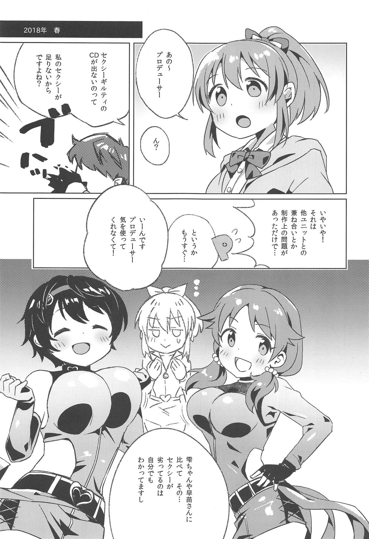 (C94) [Sajimoka Aca (Kirin)] Kaeshite Sexy Power! (THE IDOLM@STER CINDERELLA GIRLS)