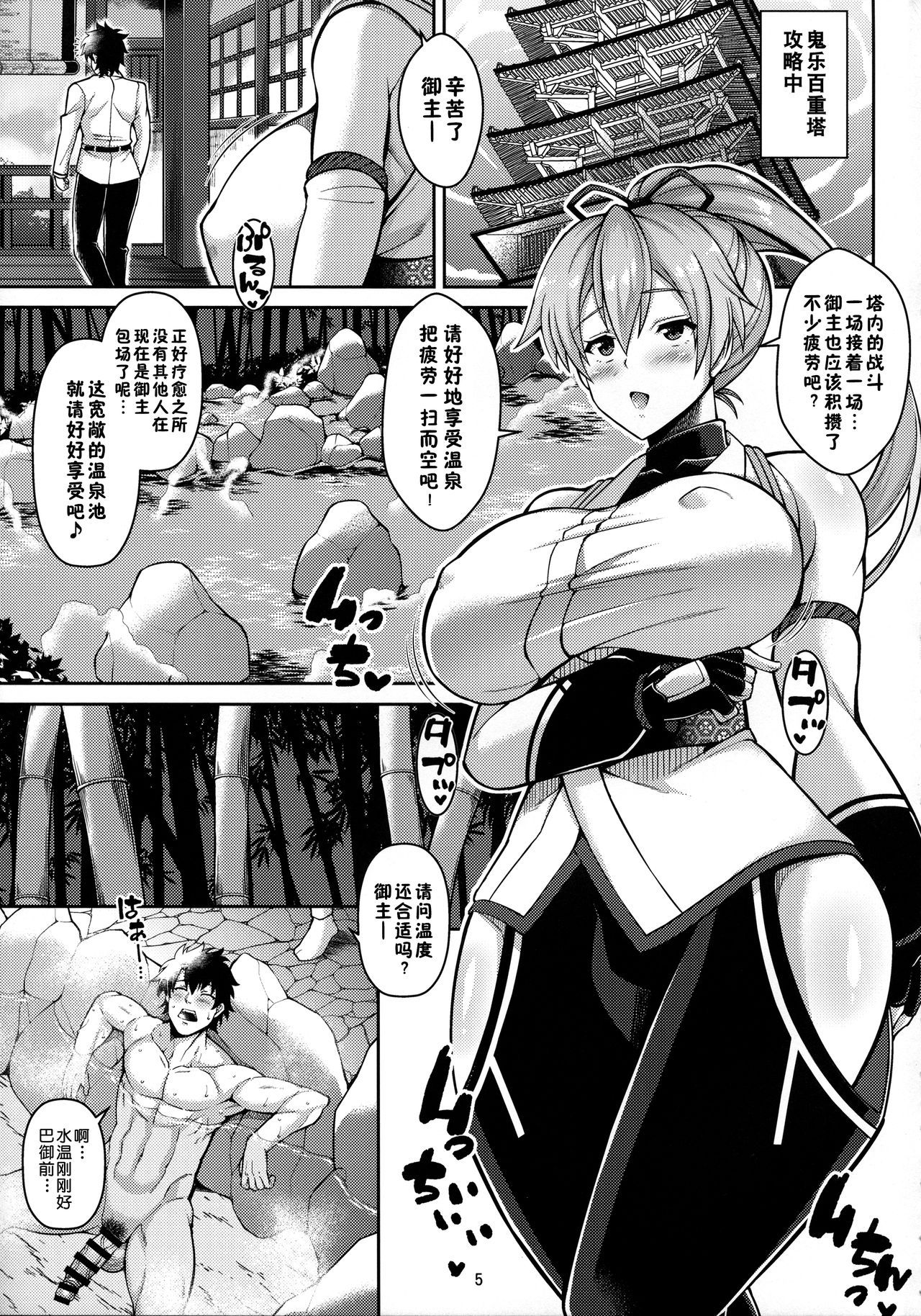 (COMIC1☆13) [Tanuking Sleep (Dorachefu)] Zupposhi Inferno (Fate/Grand Order) [Chinese] [不咕鸟汉化组]