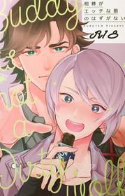 (C95) [KURETEN (Takuma)] Aibou ga Ecchi na Ookami no Hazu ga Nai - Buddy is not a Dirty Wolf (Double Decker! Doug & Kirill) [English]