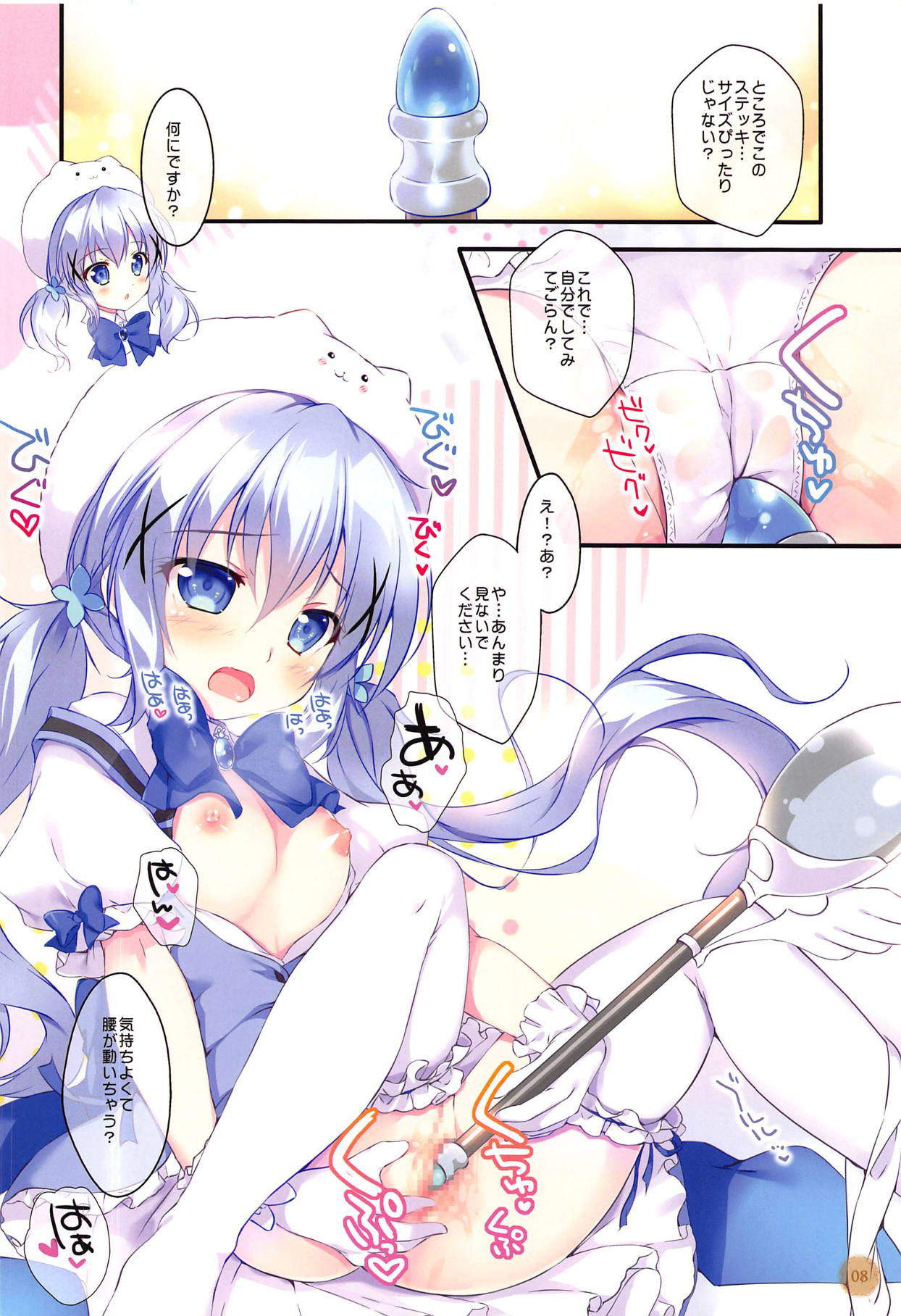 (C95) [PINK CHUCHU (Mikeou)] Chino-chan wa Mahou Shoujo desu ka? - Is Chino a magical girl? (Gochuumon wa Usagi desu ka?)