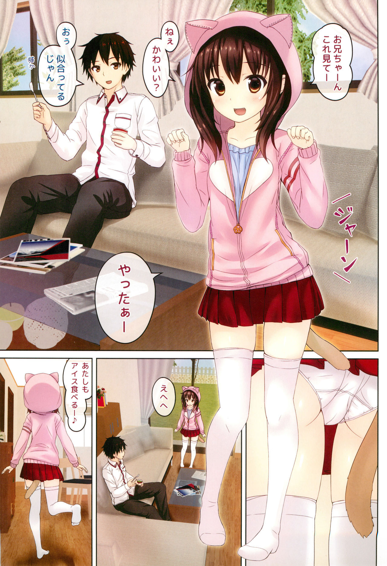 (C89) [milkberry (Kisaragi Miyu)] Ochinpo Daisuki -Imouto to Issho. episode 3-