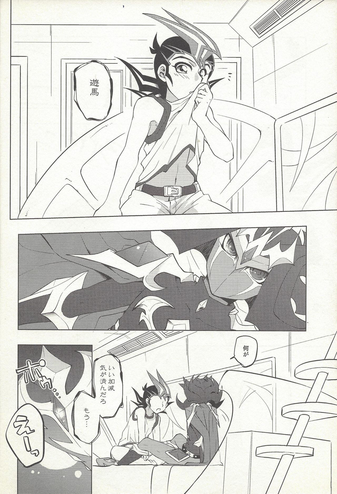 (shorthope(Shōtohōpu) [Ge~tsupa]) Naimononedari (Yu-Gi-Oh! ZEXAL)