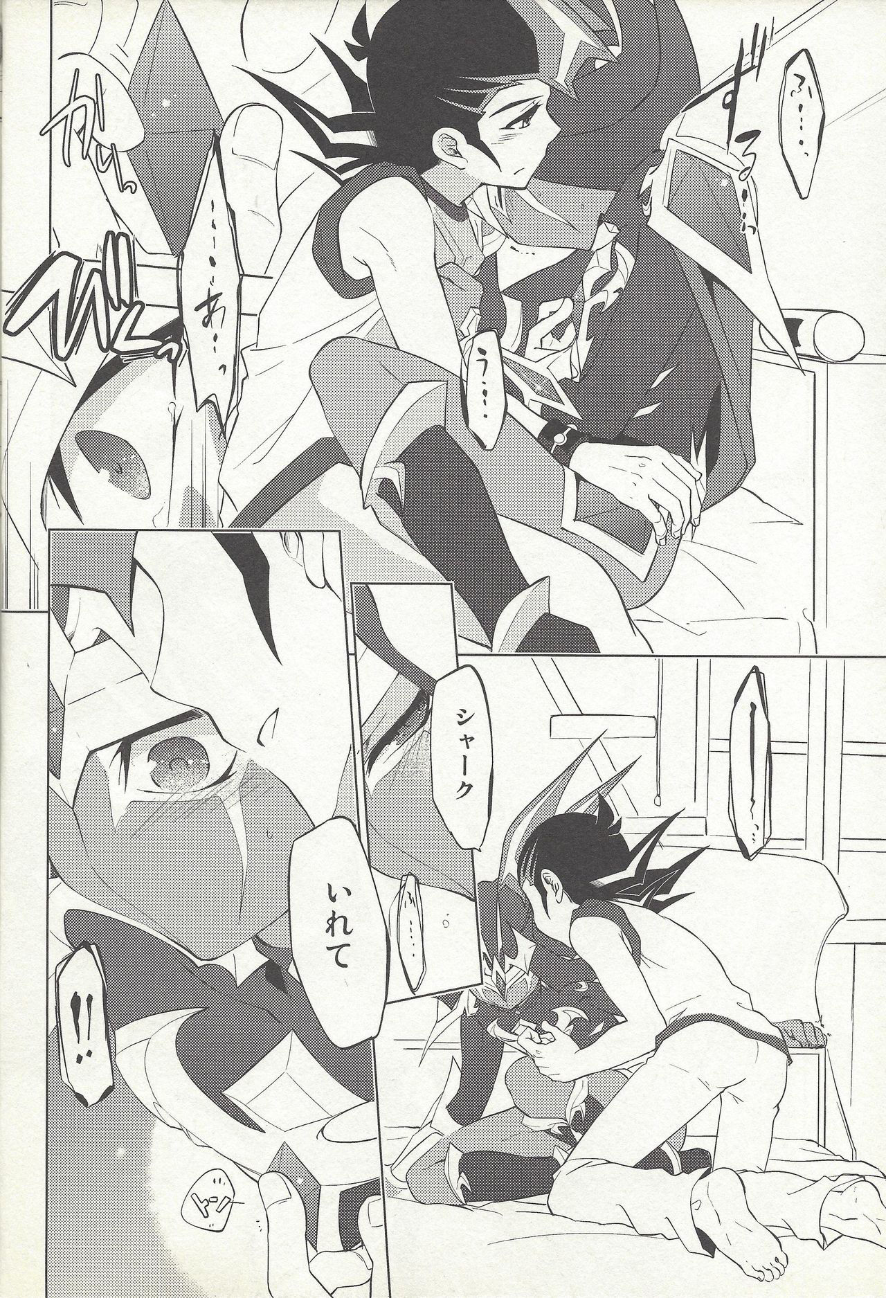 (shorthope(Shōtohōpu) [Ge~tsupa]) Naimononedari (Yu-Gi-Oh! ZEXAL)