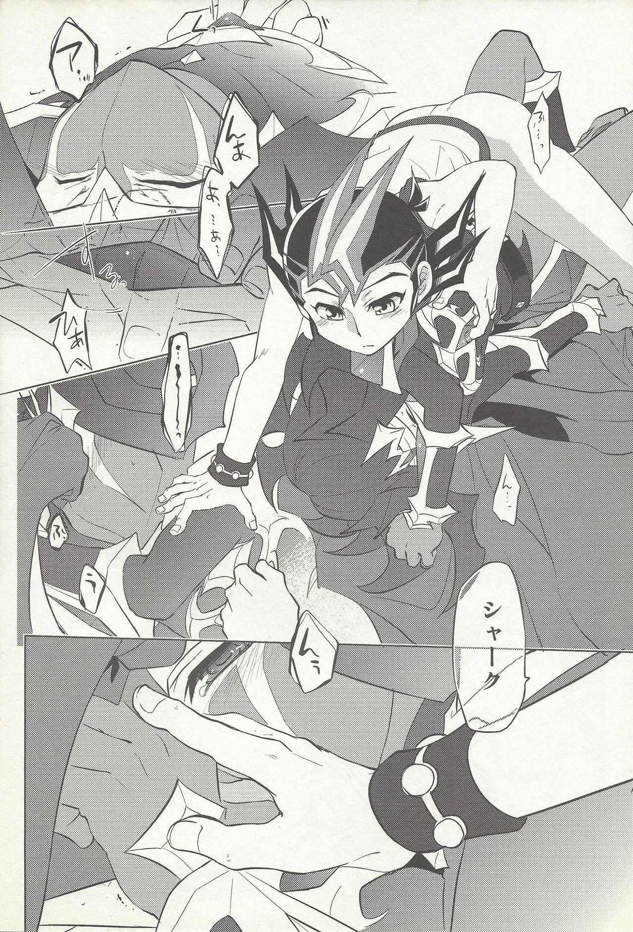 (shorthope(Shōtohōpu) [Ge~tsupa]) Naimononedari (Yu-Gi-Oh! ZEXAL)