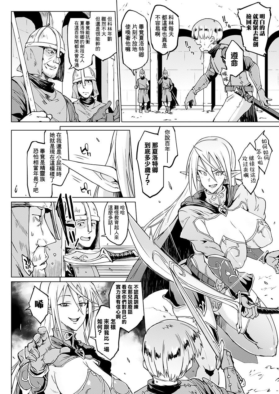 [Fan no Hitori] My Lady My Master (COMIC Unreal 2017-10 Vol. 69)[Chinese] [鬼畜王漢化組] [Digital]