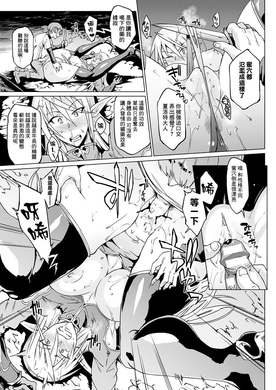 [Fan no Hitori] My Lady My Master (COMIC Unreal 2017-10 Vol. 69)[Chinese] [鬼畜王漢化組] [Digital]