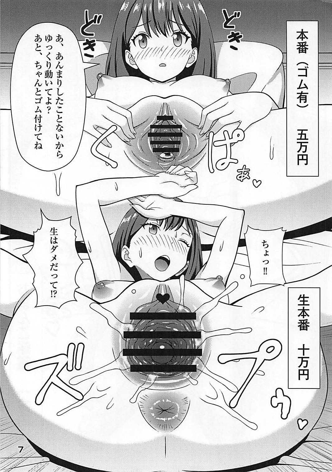 (C95) [Marumieya (Marumie)] Kongetsu Pinch dakara Hass ni Kasegeru Beit o Shoukai Shite Moratta (SSSS.GRIDMAN)