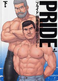 [Tagame Gengoroh] PRIDE Vol. 3 [Chinese]