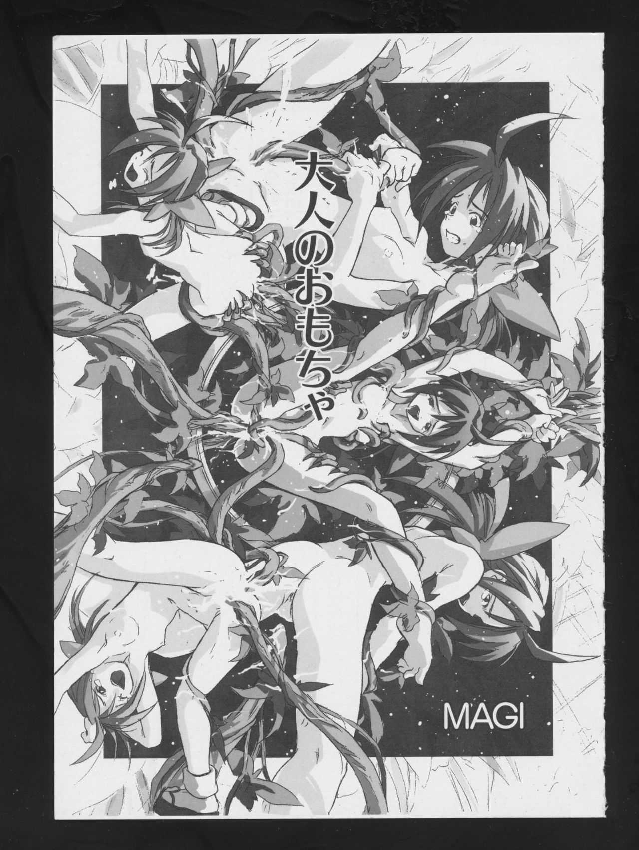 Denei Tamate Bako Bishoujo Doujinshi Anthology Vol. 2 - Nishinhou no Tenshi (The Last Blade, Princess Crown, Darkstalkers, Rockman Dash)