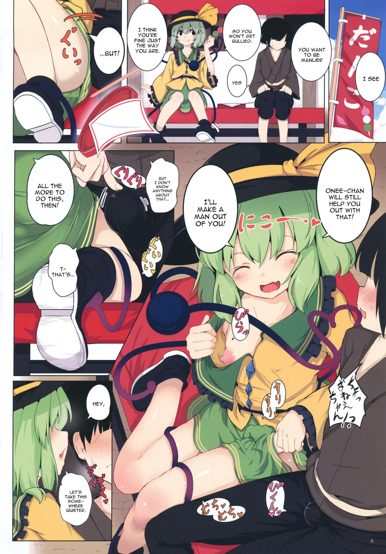 [Lolimate Seizou Koujou (Lolimate)] Imaginary Friends (Touhou Project) [English] [constantly] [Digital]