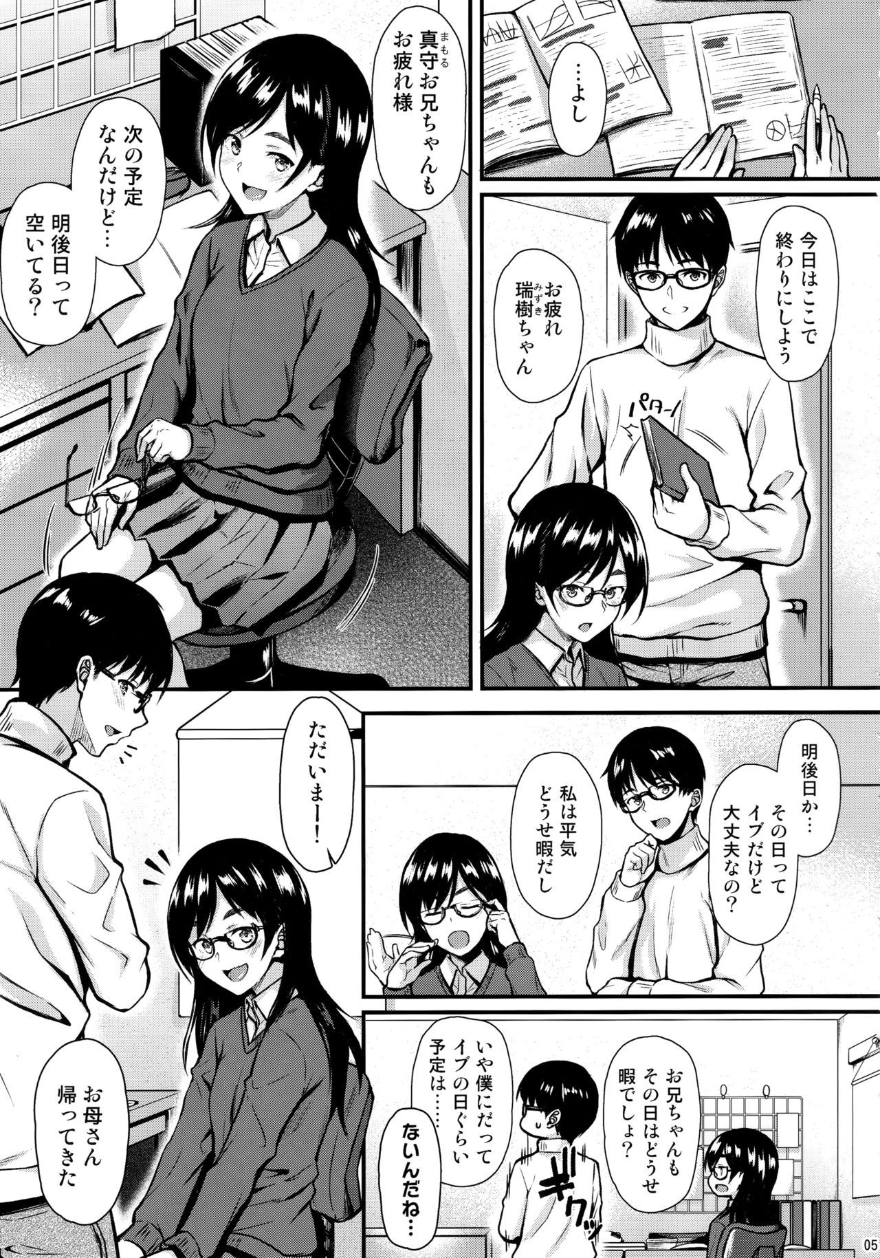 (C95) [Tonpuuratei (Saemon)] Shizuku-san wa Ore no Omoibito