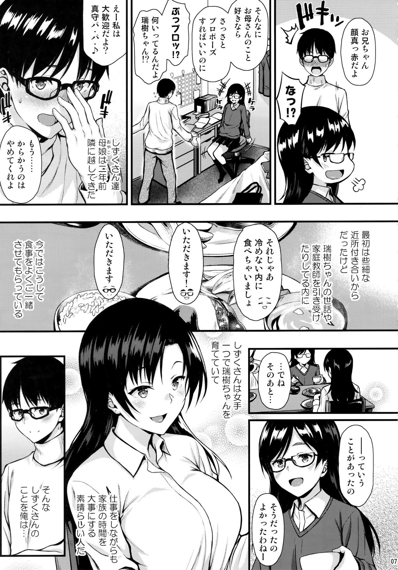 (C95) [Tonpuuratei (Saemon)] Shizuku-san wa Ore no Omoibito