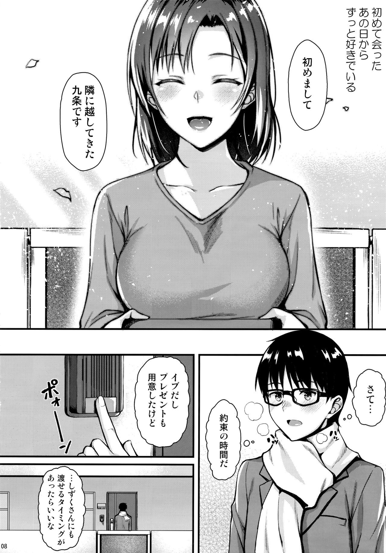 (C95) [Tonpuuratei (Saemon)] Shizuku-san wa Ore no Omoibito