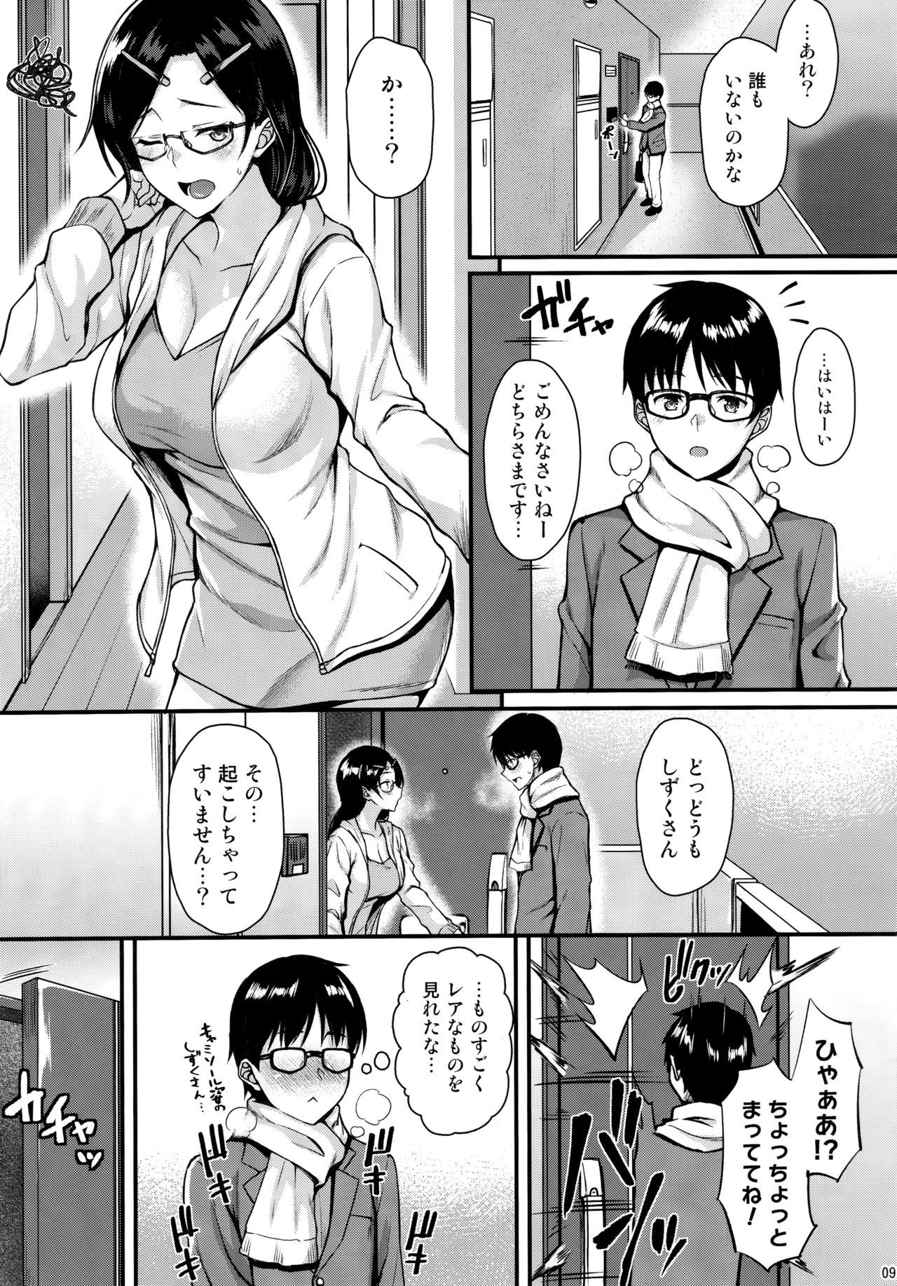 (C95) [Tonpuuratei (Saemon)] Shizuku-san wa Ore no Omoibito