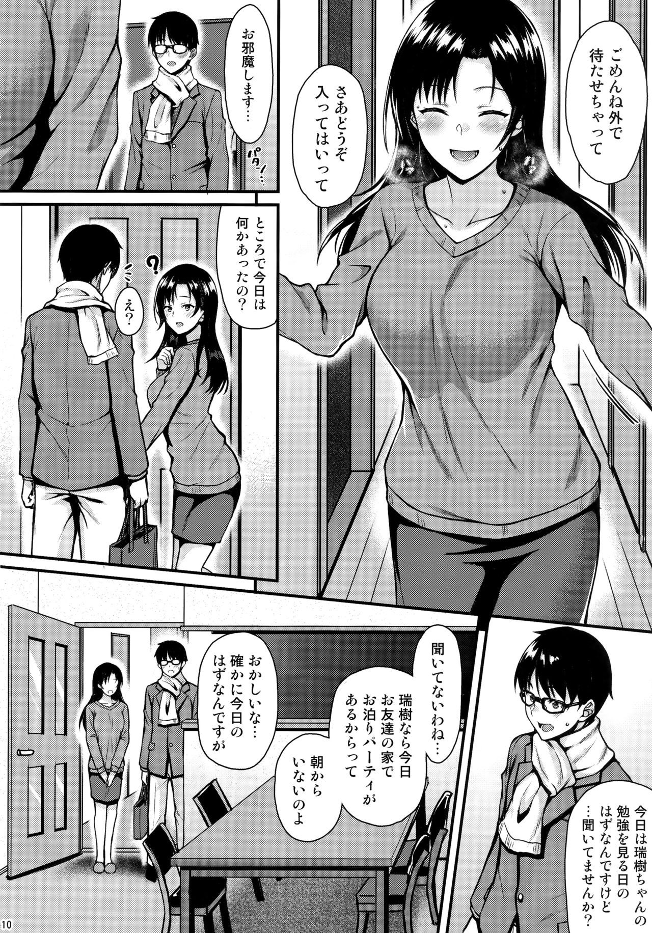 (C95) [Tonpuuratei (Saemon)] Shizuku-san wa Ore no Omoibito