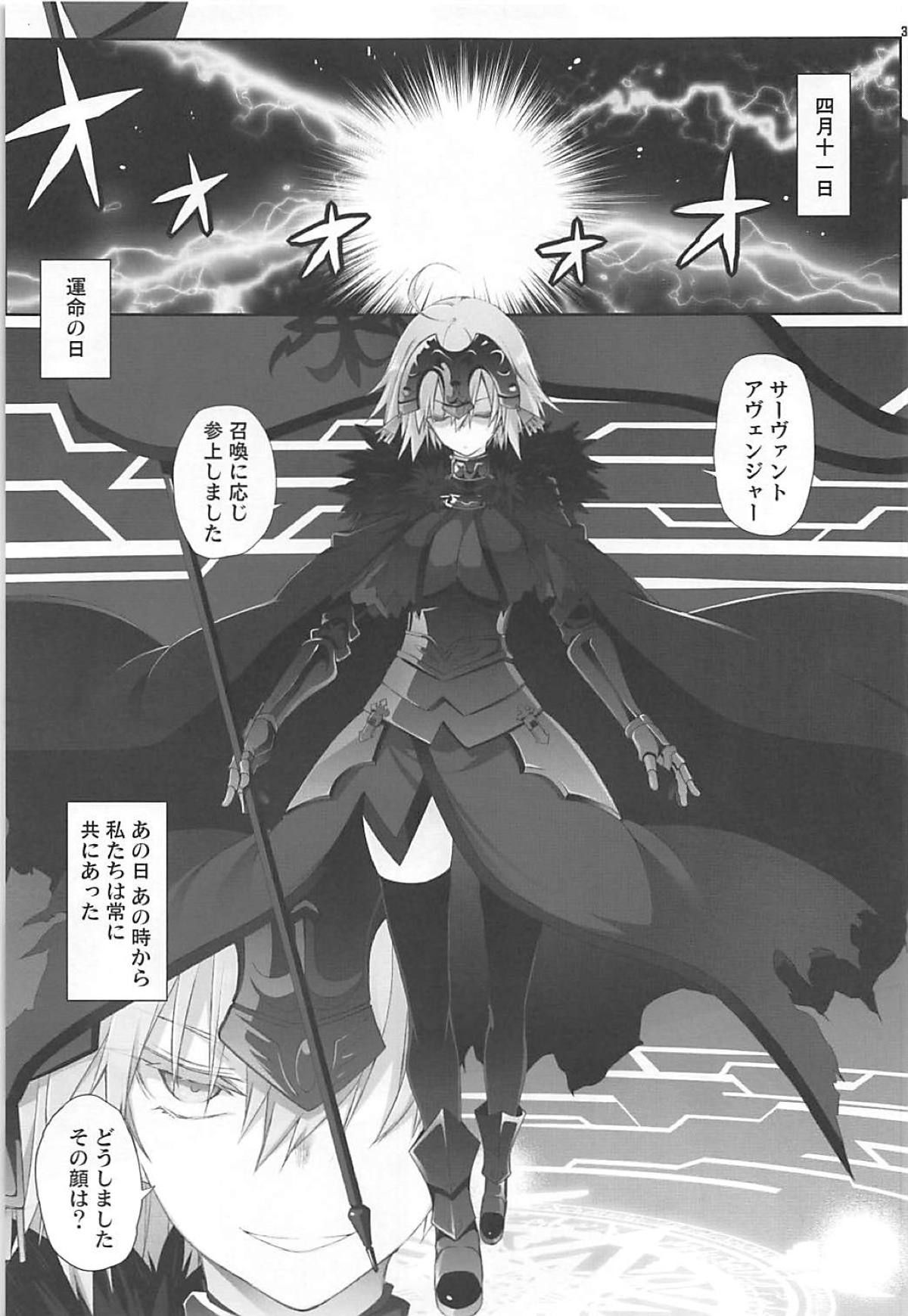 (C95) [Zattou Keshiki (10mo)] Kizuna Lv.max Jeanne Alter (Fate/Grand Order)