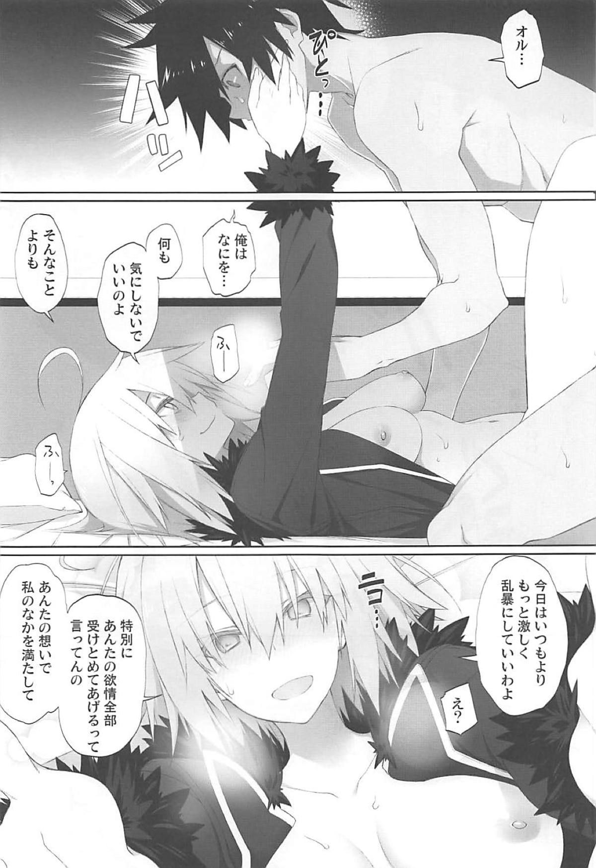 (C95) [Zattou Keshiki (10mo)] Kizuna Lv.max Jeanne Alter (Fate/Grand Order)