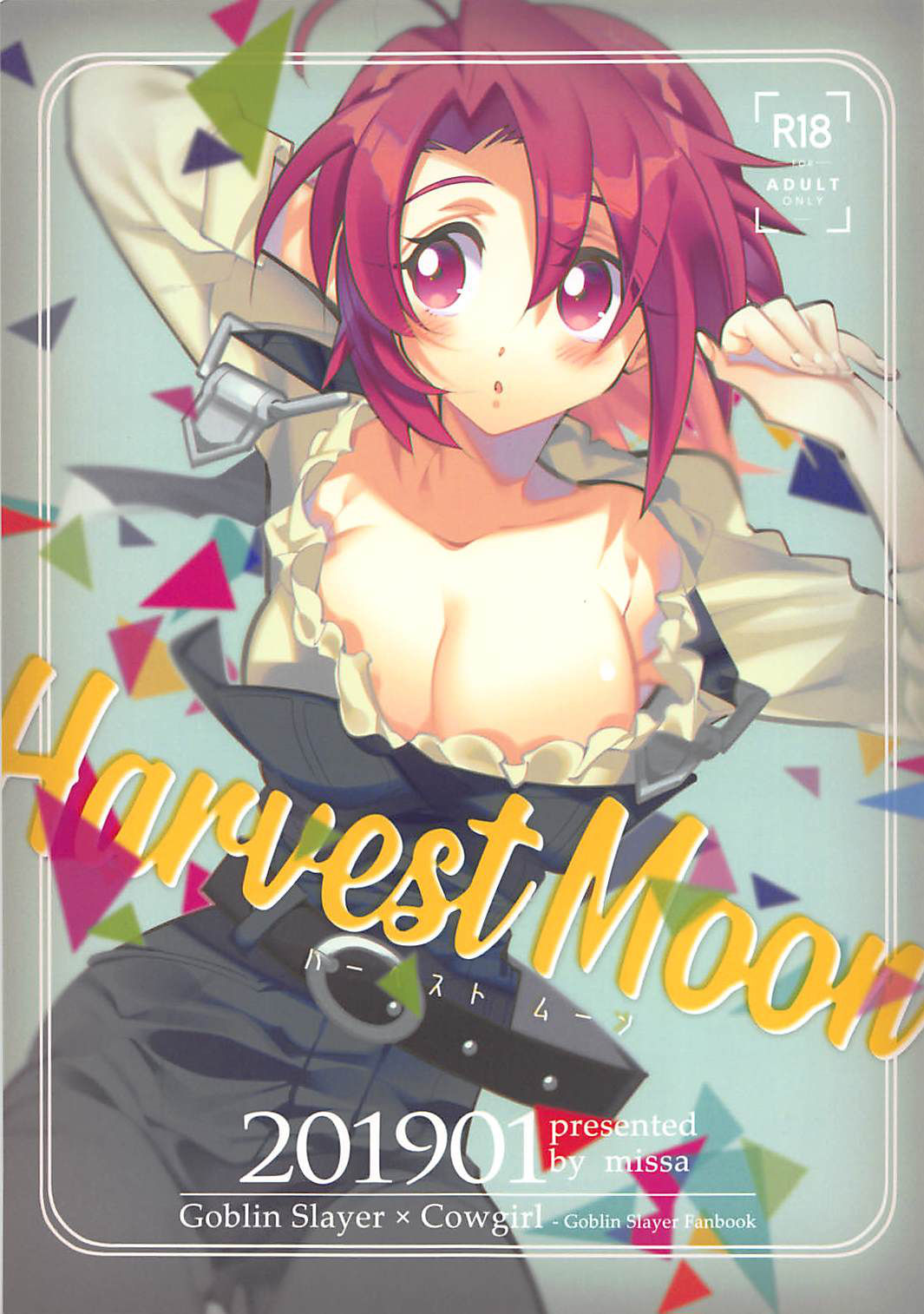 (CT33) [missa (Misaka)] Harvest Moon (Goblin Slayer)