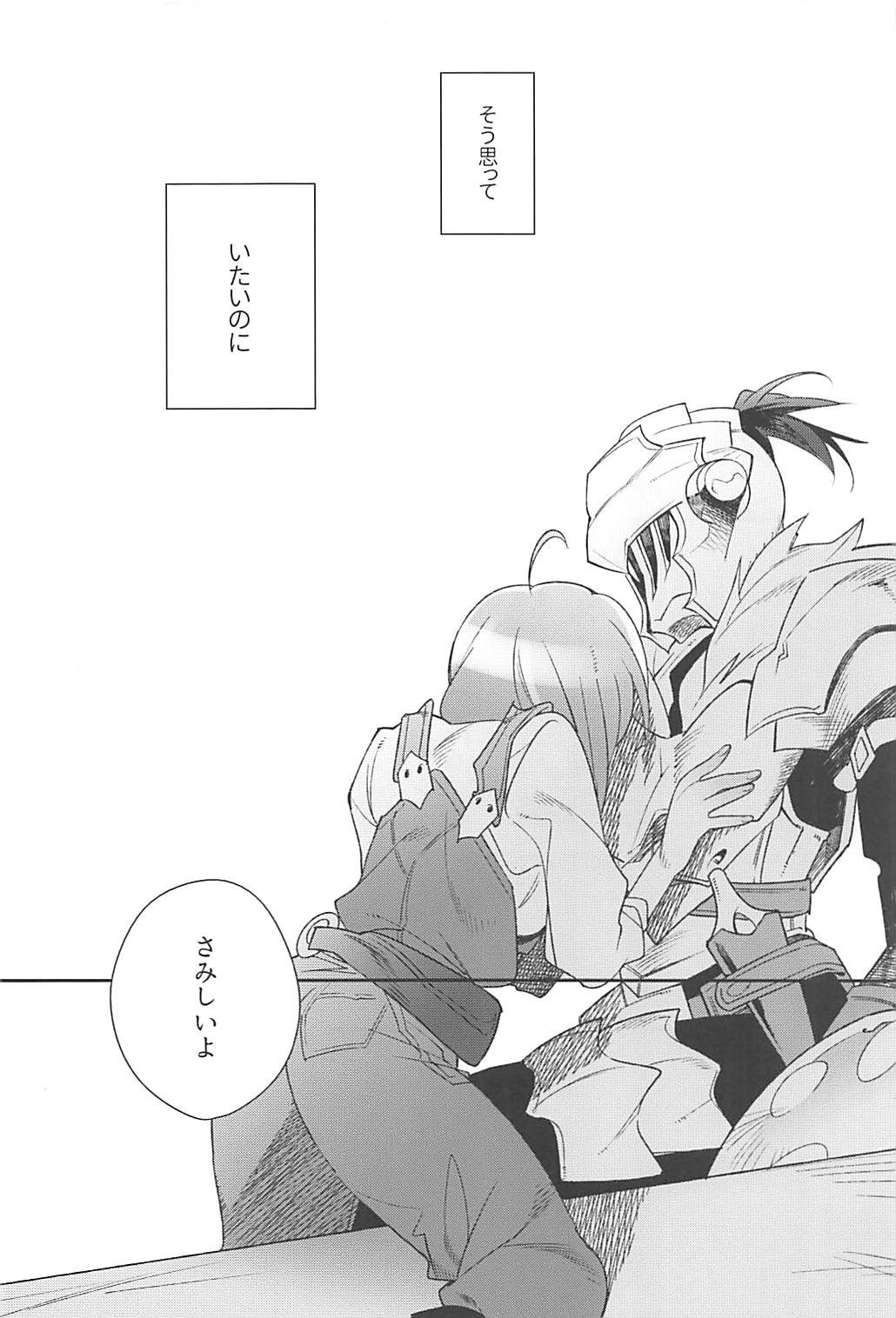 (CT33) [missa (Misaka)] Harvest Moon (Goblin Slayer)