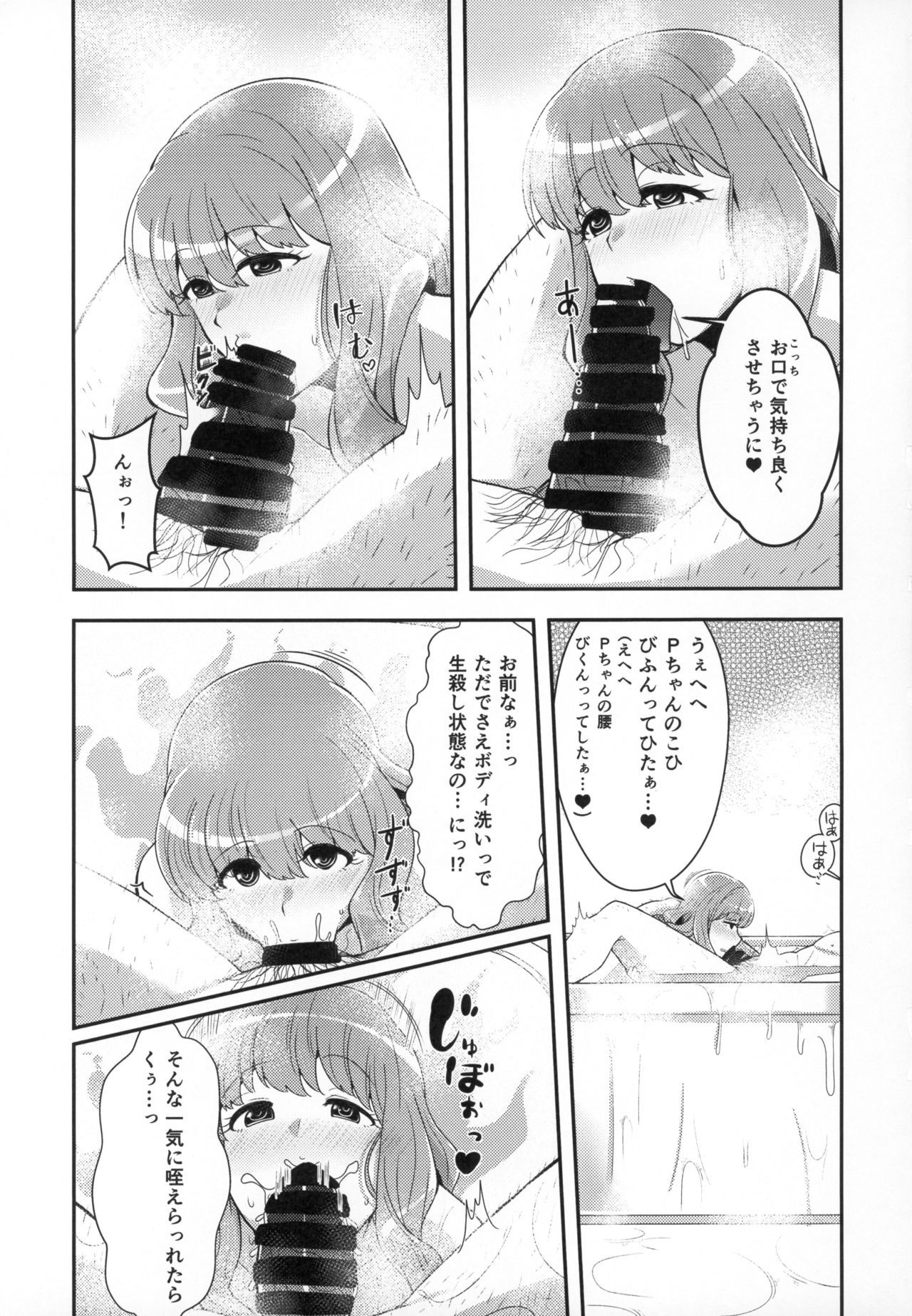 (C95) [Tatsu no Otoshigo (Nozomu)] Kirari to Awaawa Taikenki (THE IDOLM@STER CINDERELLA GIRLS)