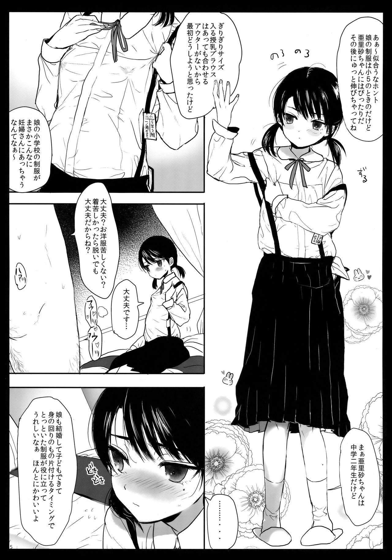 (COMITIA127) [Yurerutikuwabu (Numata Chihiro)] Tsume Erohon 11