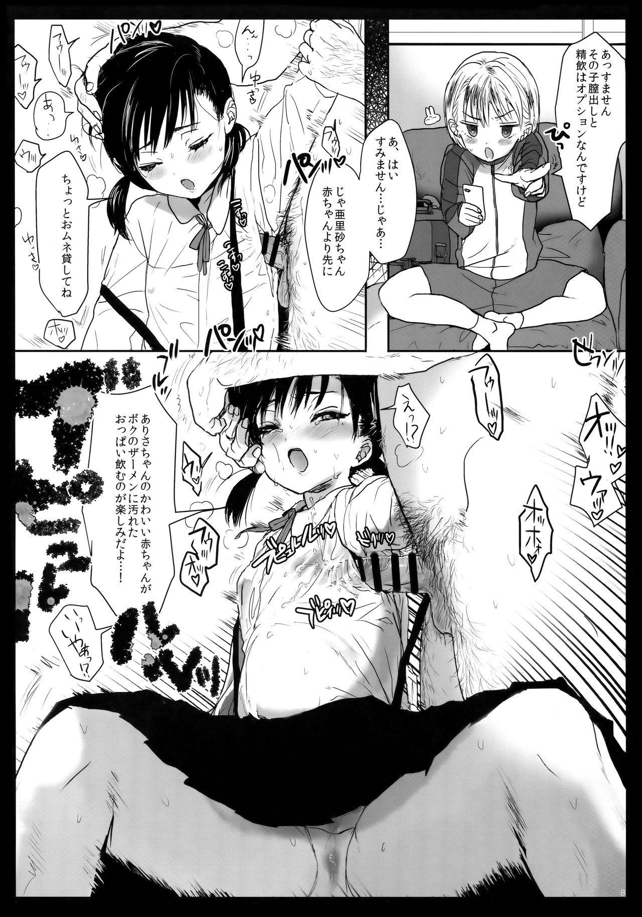 (COMITIA127) [Yurerutikuwabu (Numata Chihiro)] Tsume Erohon 11