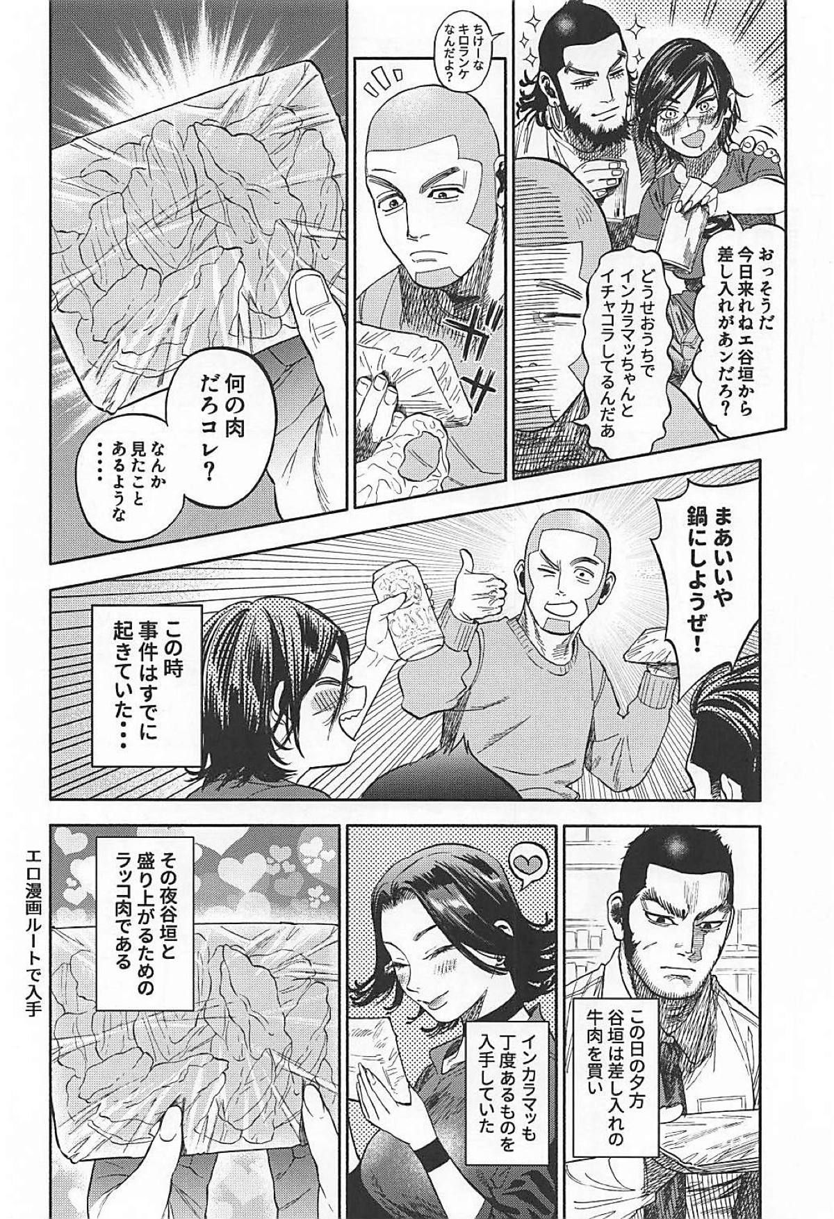 (SPARK13) [JAPAN (USA)] Sugimoto-san to Rakko Nabe Shiyou. (Golden Kamuy)