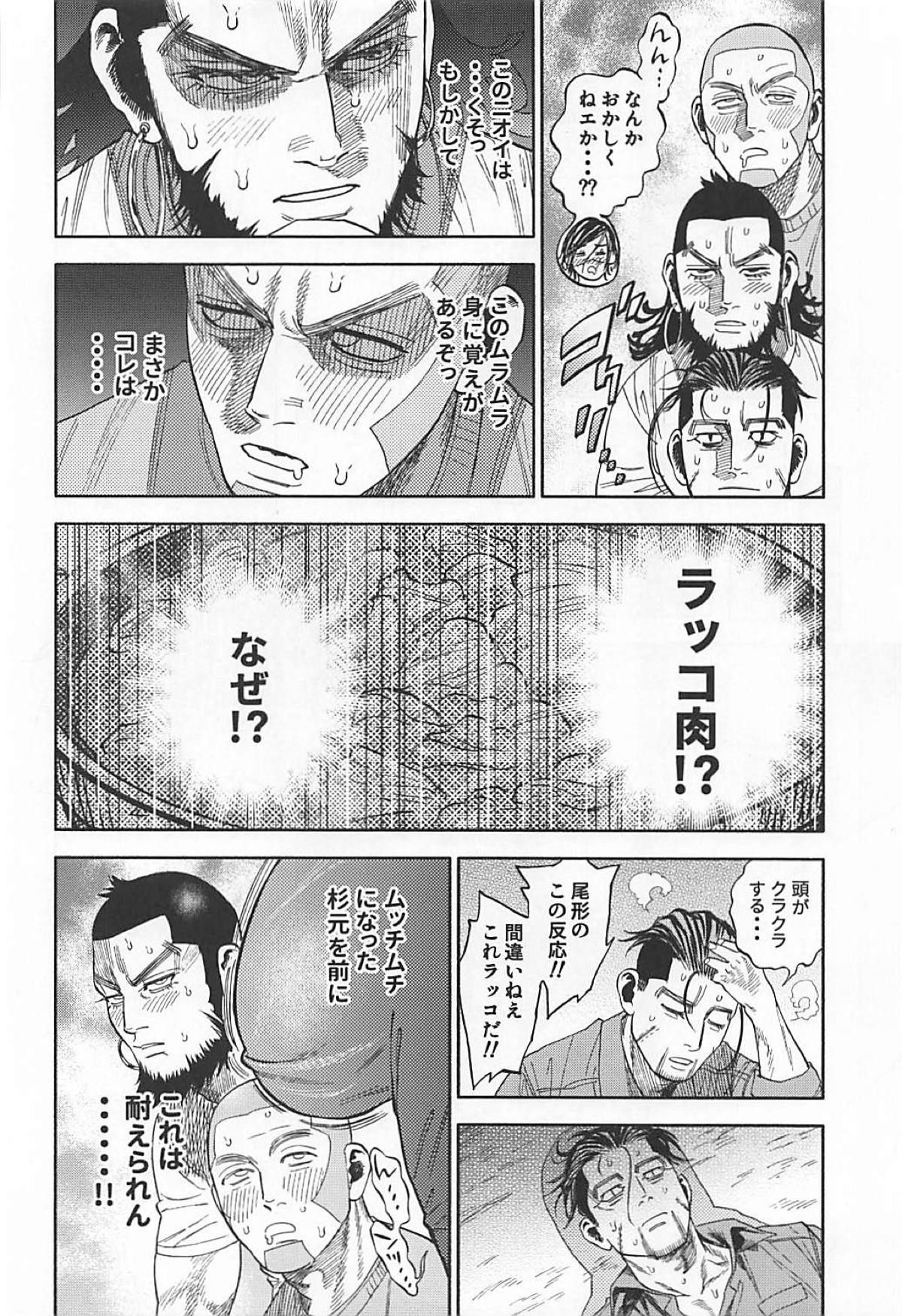 (SPARK13) [JAPAN (USA)] Sugimoto-san to Rakko Nabe Shiyou. (Golden Kamuy)