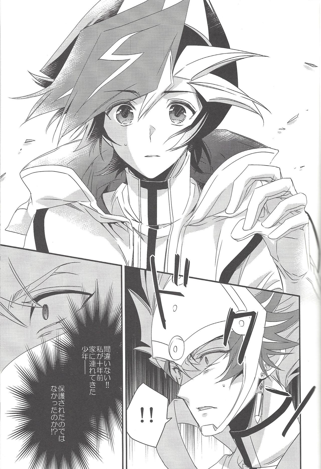 (Ore no Turn 6) [Azuma Doujou (Azuma Hirota)] Hanoi no Shounen (Yu-Gi-Oh! VRAINS)