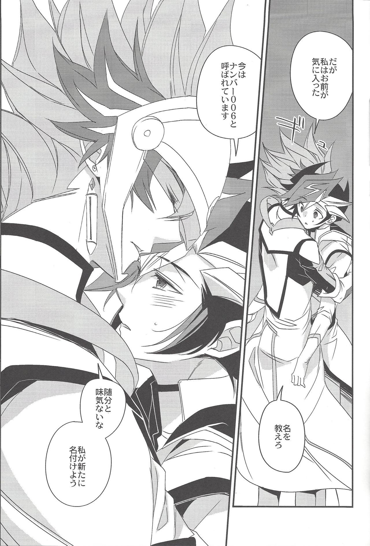 (Ore no Turn 6) [Azuma Doujou (Azuma Hirota)] Hanoi no Shounen (Yu-Gi-Oh! VRAINS)