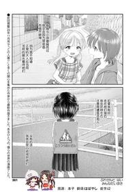 [Minna Daisuki] Umaretekitekurete Arigatou (COMIC LO 2019-03) [Chinese] [脸肿汉化组] [Digital]